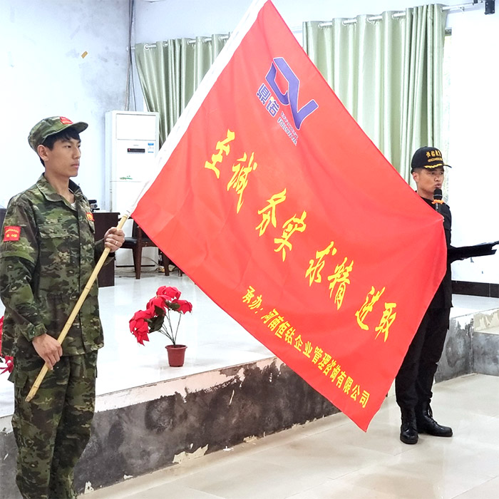 開營(yíng)儀式